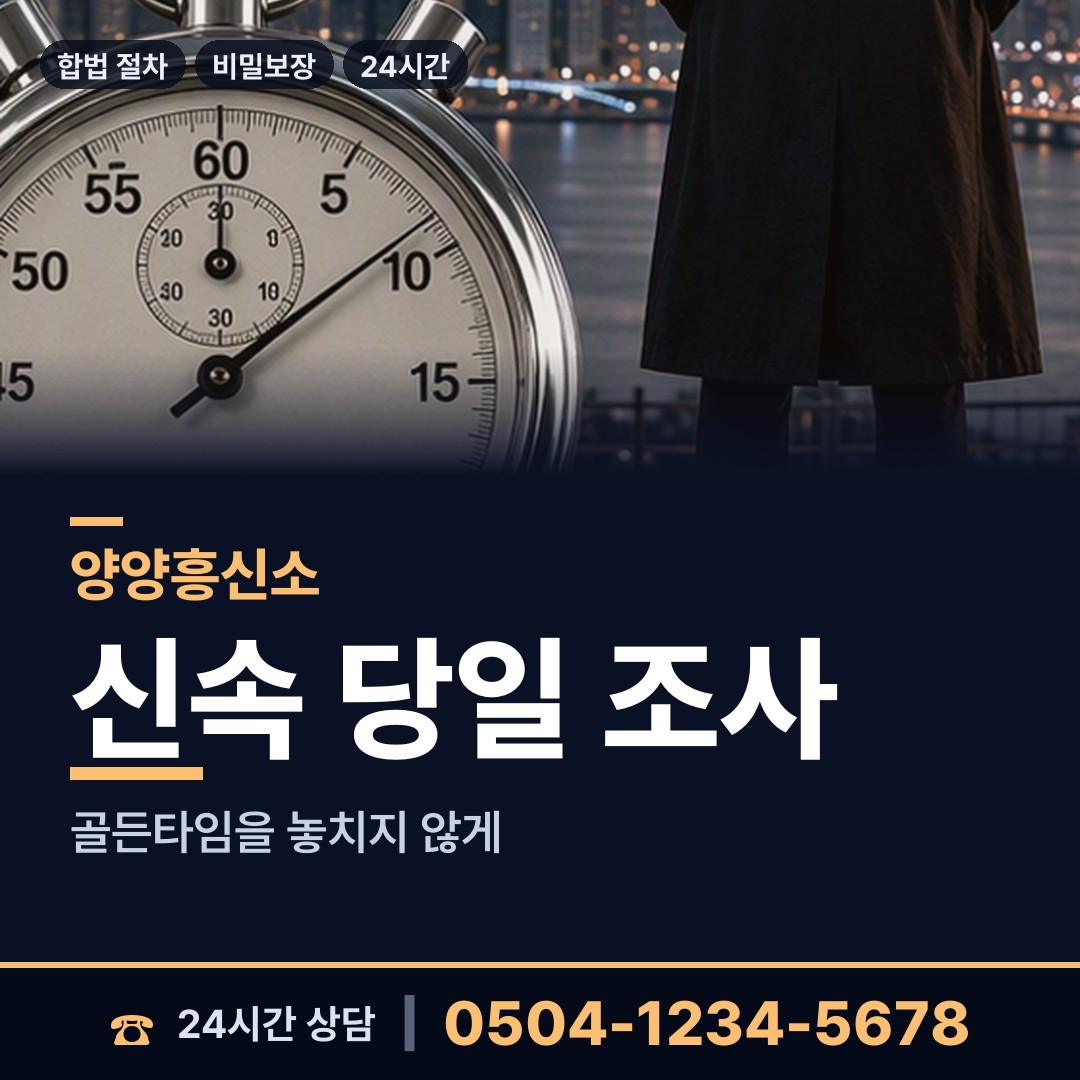 양양 양양읍 가족찾기 상담 안내