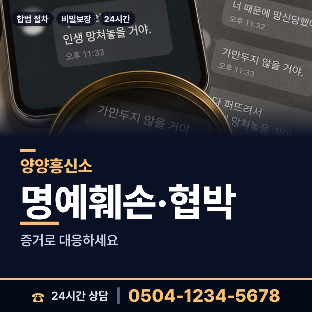 양양 양양읍 배우자뒷조사 상담 안내