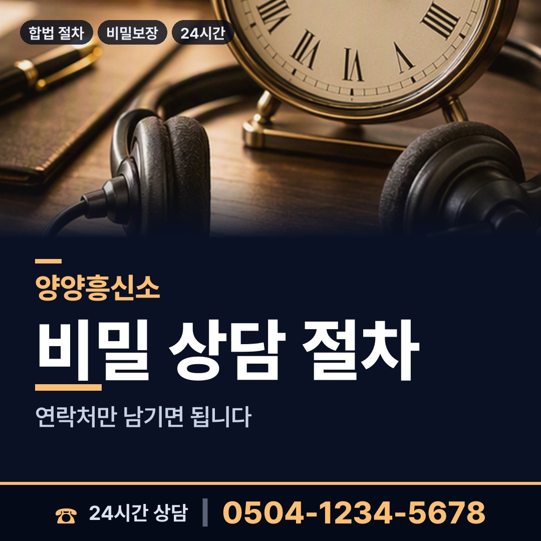 양양 양양읍 부동산소유조사 상담 안내